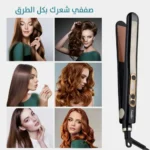 ⁦سونيفرستريتنر لتصفيف الشعر بالأيونات  sf-9576⁩ - الصورة ⁦6⁩