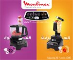 ⁦مولينكس محضر طعام دوبل فورس 1000 واط 22وظيفة – موديل FP8230EG⁩ - الصورة ⁦7⁩